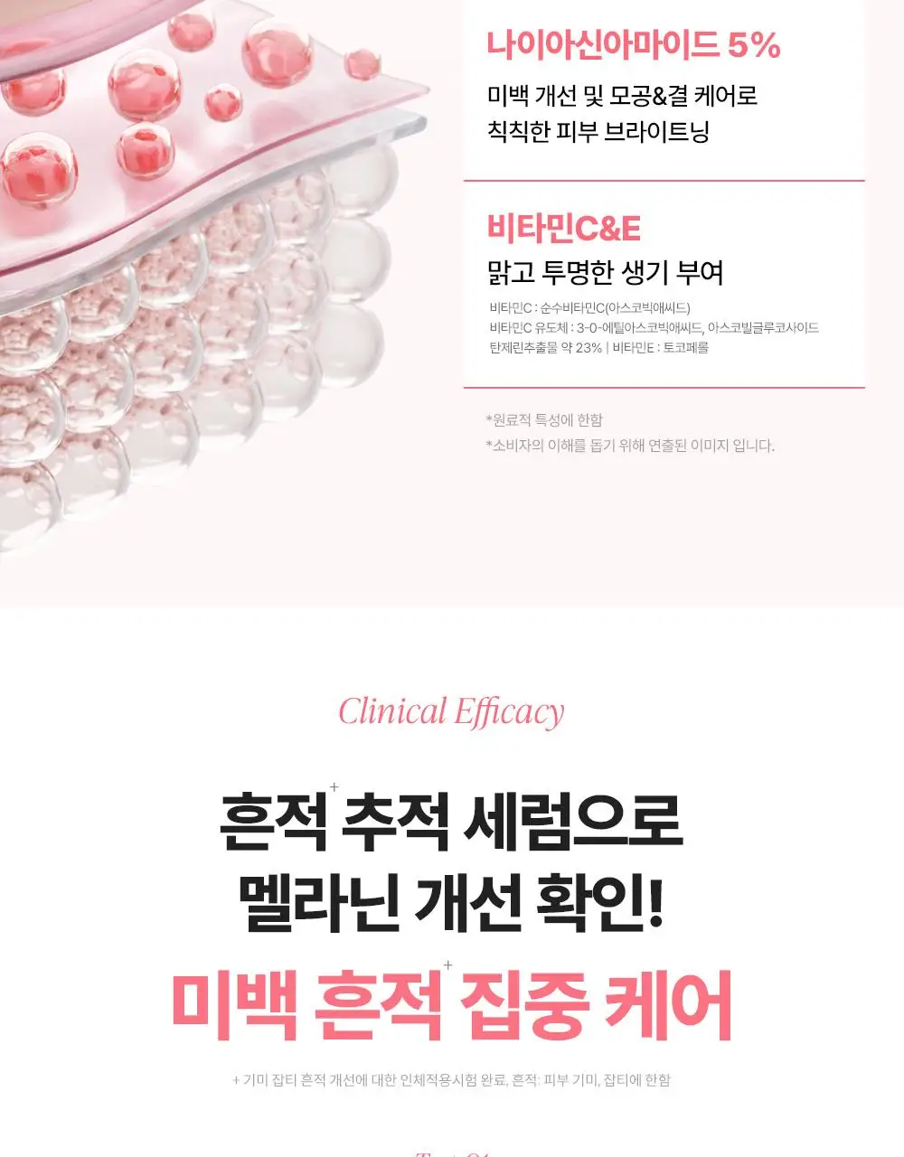 [흔적조준세럼/트라넥6%] 구달 청귤 비타C E TXA 세럼 30ml 기획 (+TXA 미스트 50ml) 상세페이지 19